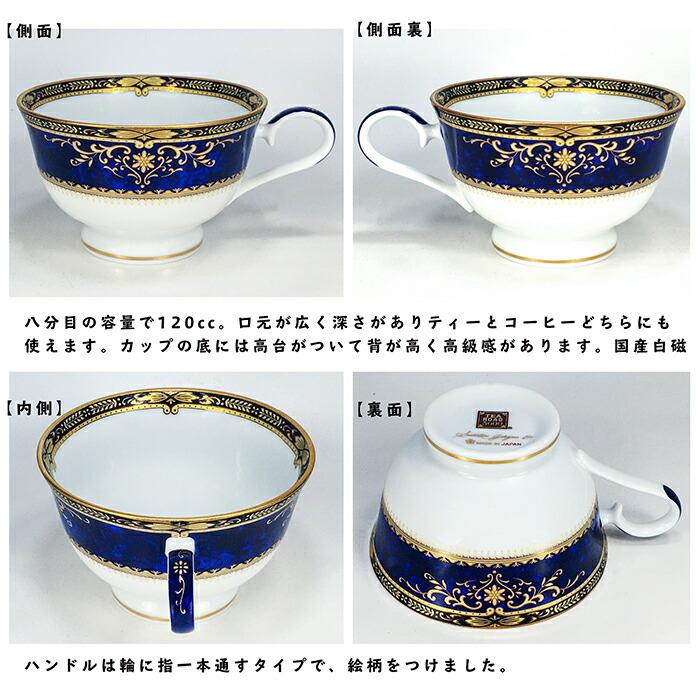 生活劇場 TEAROAD 5000 ニューロワイヤルブルー カップ＆ソーサー 単品 : 夢陶房 - 通販 - Yahoo!ショッピング