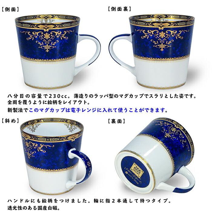 青白磁の風景画カップ5個セット 生活劇場 TEAROAD 5000 ニューロワイヤルブルー マグ 単品 : 夢陶房