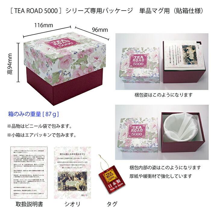 生活劇場 TEAROAD 5000 ニューロワイヤルブルー マグ 単品 : 夢陶房 - 通販 - Yahoo!ショッピング