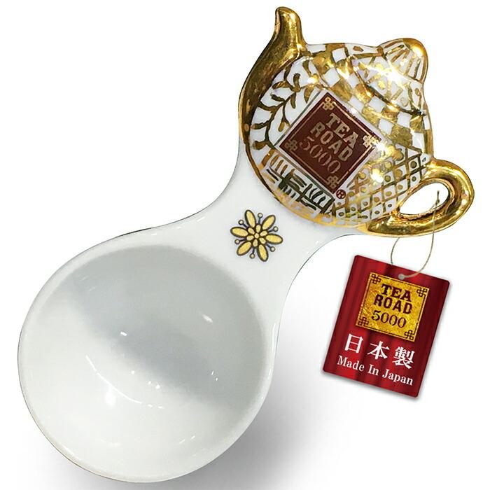 TEA ROAD 5000 サービストレー　BA-00449 新品未使用保管品 TEA ROAD 5000 サービストレー BA-00449 新品未使用保管品 TEA ROAD