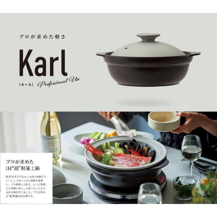 【送料無料】THERMATEC サーマテック IH軽量土鍋 Karl (カール) 6.5号 蒸し皿付き（１〜２人用）ベージュ／グレー 【ミヤザキ食器】の画像