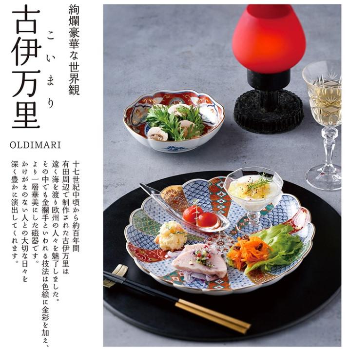 古伊万里(こいまり)金彩間取菊紋 19cm楕円皿 波佐見焼 【林 古伊万里(こいまり)金彩間取菊紋 19cm楕円皿 波佐見焼 【林