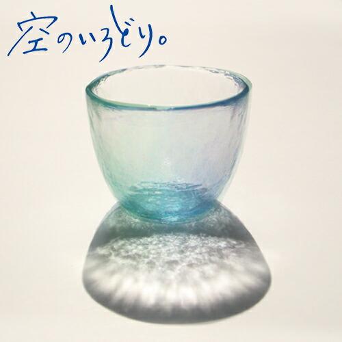 江戸硝子 空のいろどり グラス 朝焼け 30509 手作り 江戸ガラス 藍花