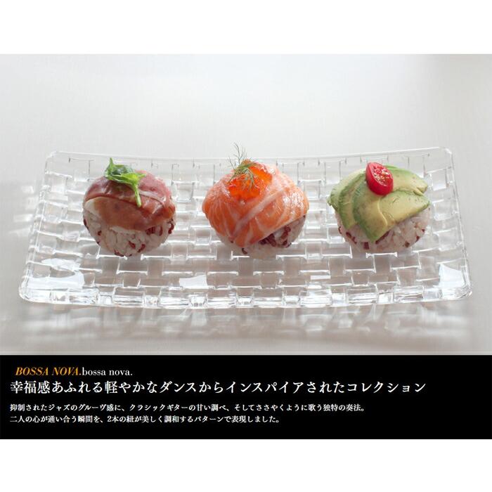 Nachtmann（ナハトマン）BOSSA NOVA（ボサノバ） レクタングラー 