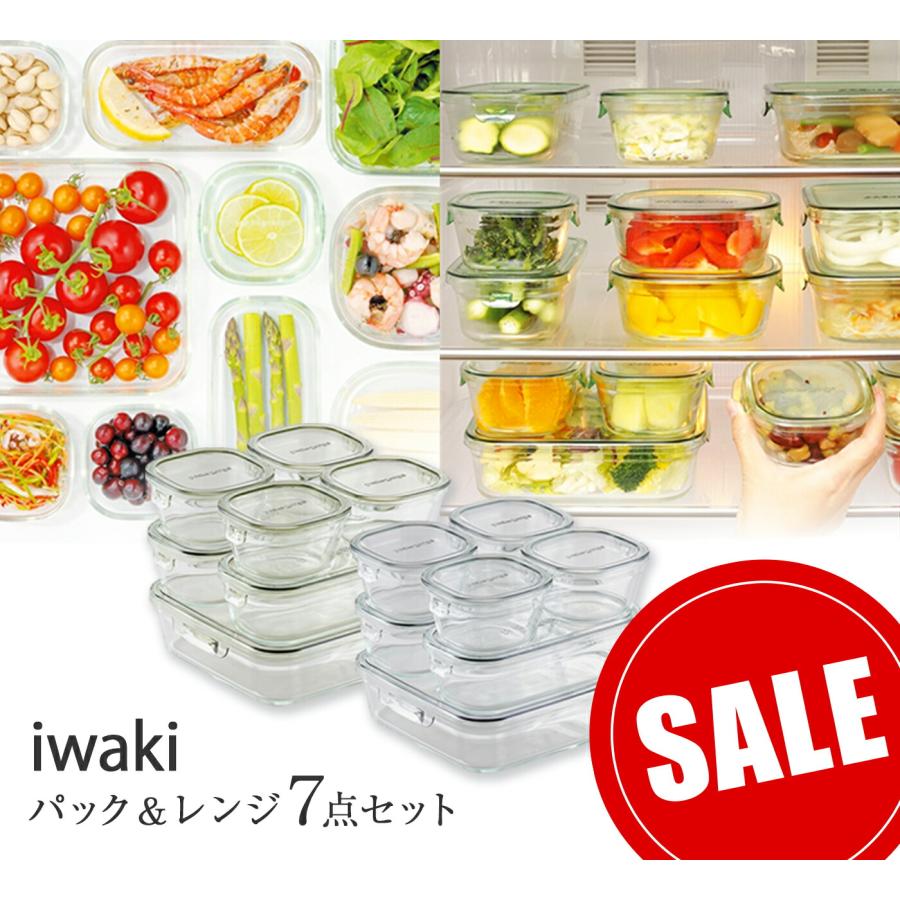 iwaki（イワキ）パック＆レンジ 7点セット（クールグレー） PC-PRN7GY2 : 夢陶房 - 通販 - Yahoo!ショッピング