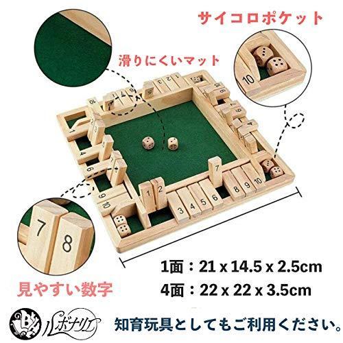 shut the box game jackpot dice ザ ゲーム シャット・ザ・ボックス Shut The Box｜yumetoki-store｜05