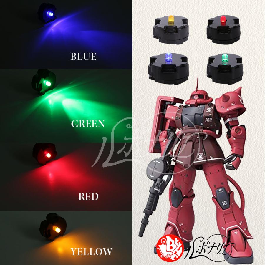 MG 1/100 led ユニット unit gunpla ガンプラ gundam パーツ グリーン イエロー レッド ブルー｜yumetoki-store