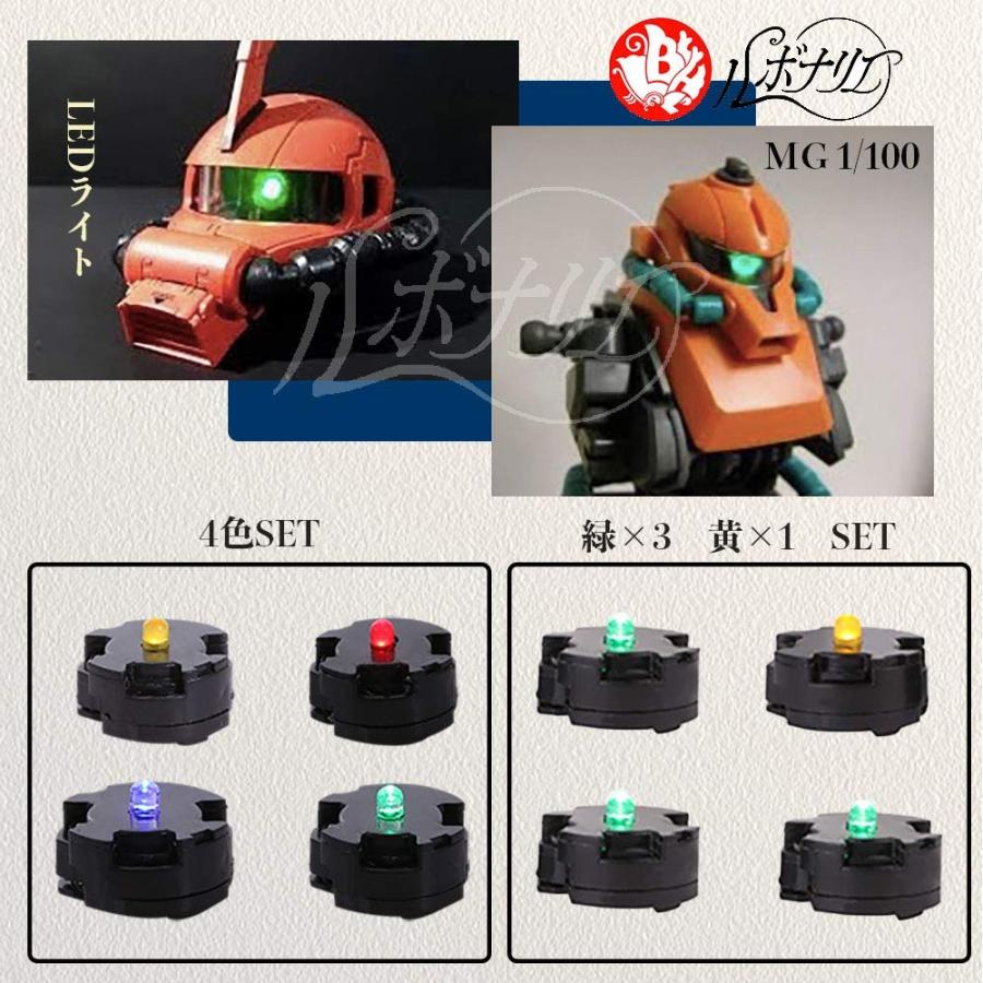ガンダム ガンプラ MG 1/100 led ユニット unit gunpla gundam パーツ