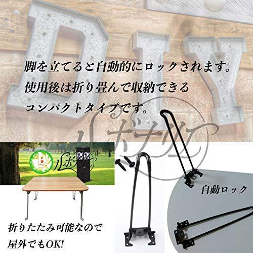 折り畳み テーブル 脚 ブラック セット DIY 座卓 4本セット｜yumetoki-store｜04