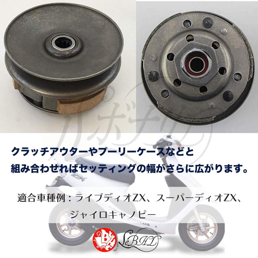 ホンダ（HONDA） クラッチアッセンブリー ドリブンプーリーキット
