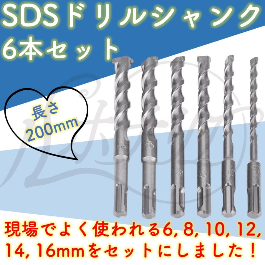 SDSドリル シャンク ドリルビット ドリルスタンド ハンマードリル