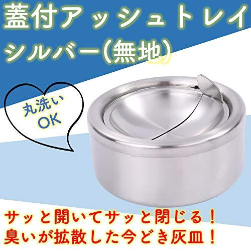 ルボナリエ 灰皿 ふた付き オシャレ インテリア おしゃれ スタンド ステンレス 蓋付き 開閉タイプ 煙 シルバー 無地 44 夢時ストア 通販 Yahoo ショッピング