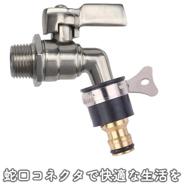 蛇口 コネクタ ホース 接続 ネジ 金具 庭 農業 校庭 ラバー ジョイント