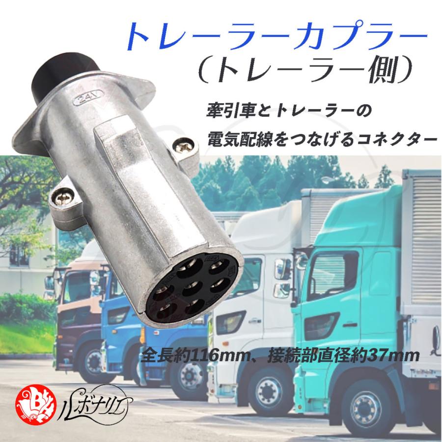 キャラバン（caravan） 牽引 配線 コネクター 7極 カプラー ソケット 