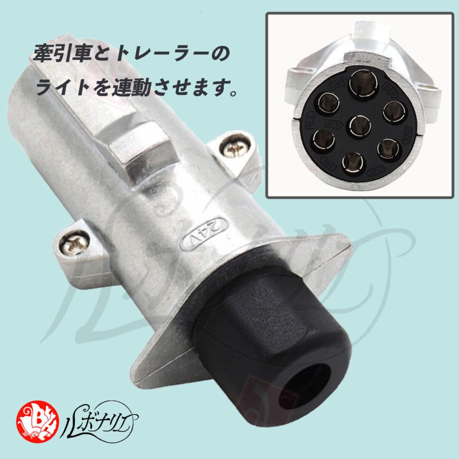 キャラバン（caravan） 牽引 配線 コネクター 7極 カプラー ソケット