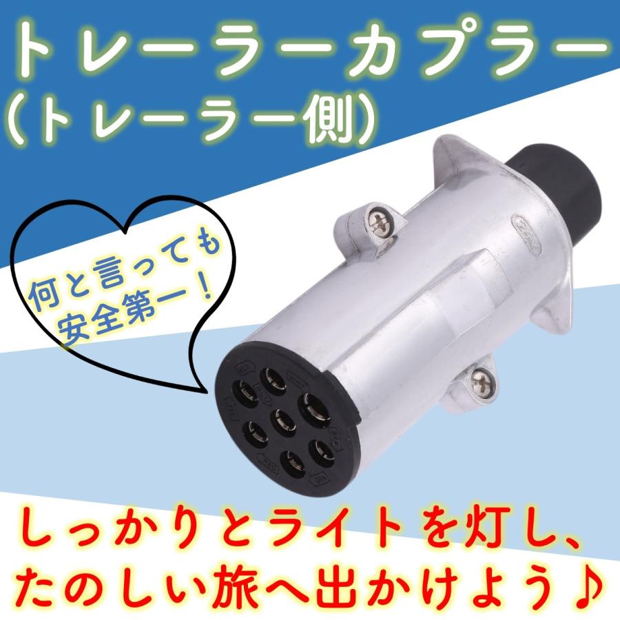 キャラバン（caravan） 牽引 配線 コネクター 7極 カプラー ソケット
