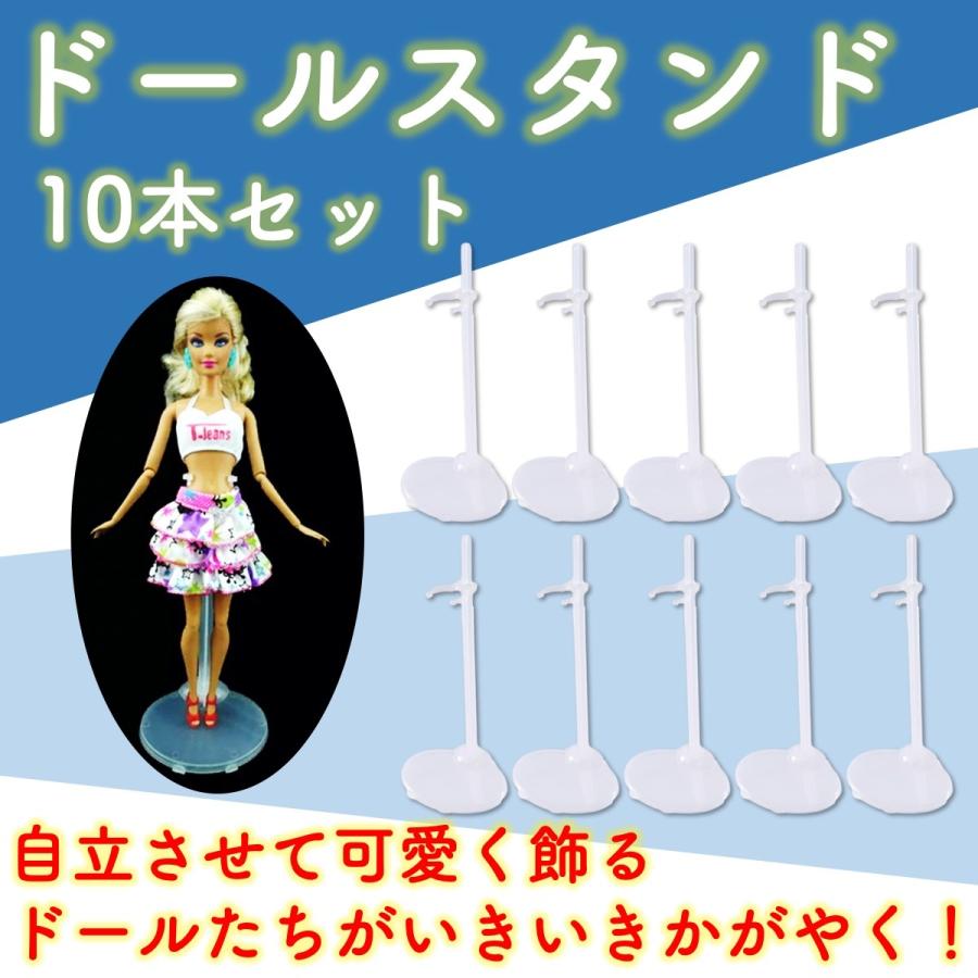 ドール用スタンド 人形 ドール スタンド ドール展示スタンド リカ 