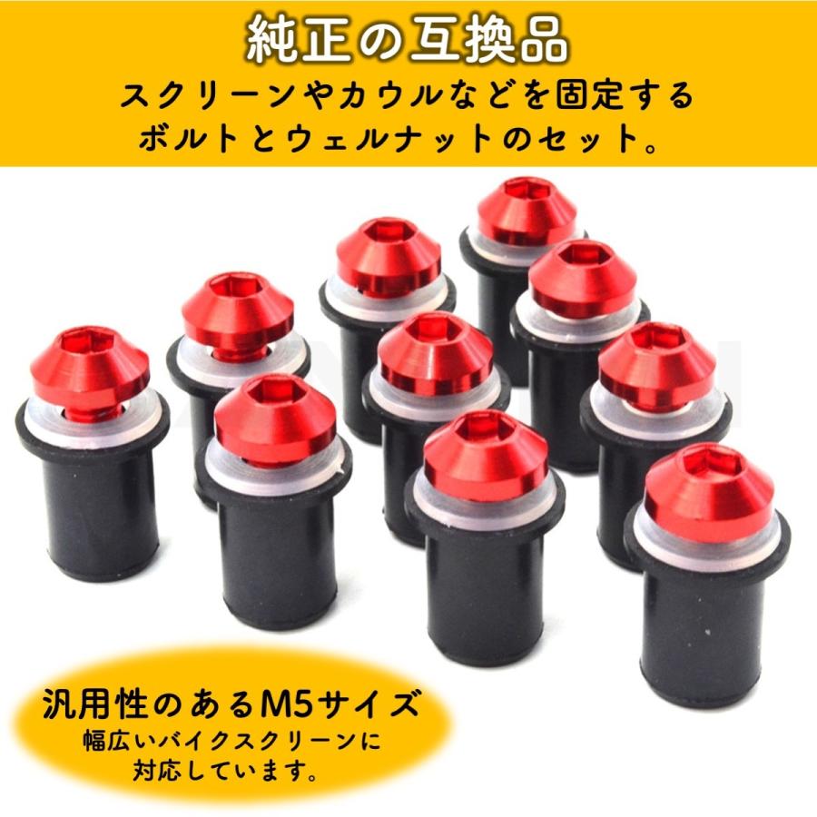 ボルト スクリーンボルト 10個 レッド スクリーン クロスレンチ