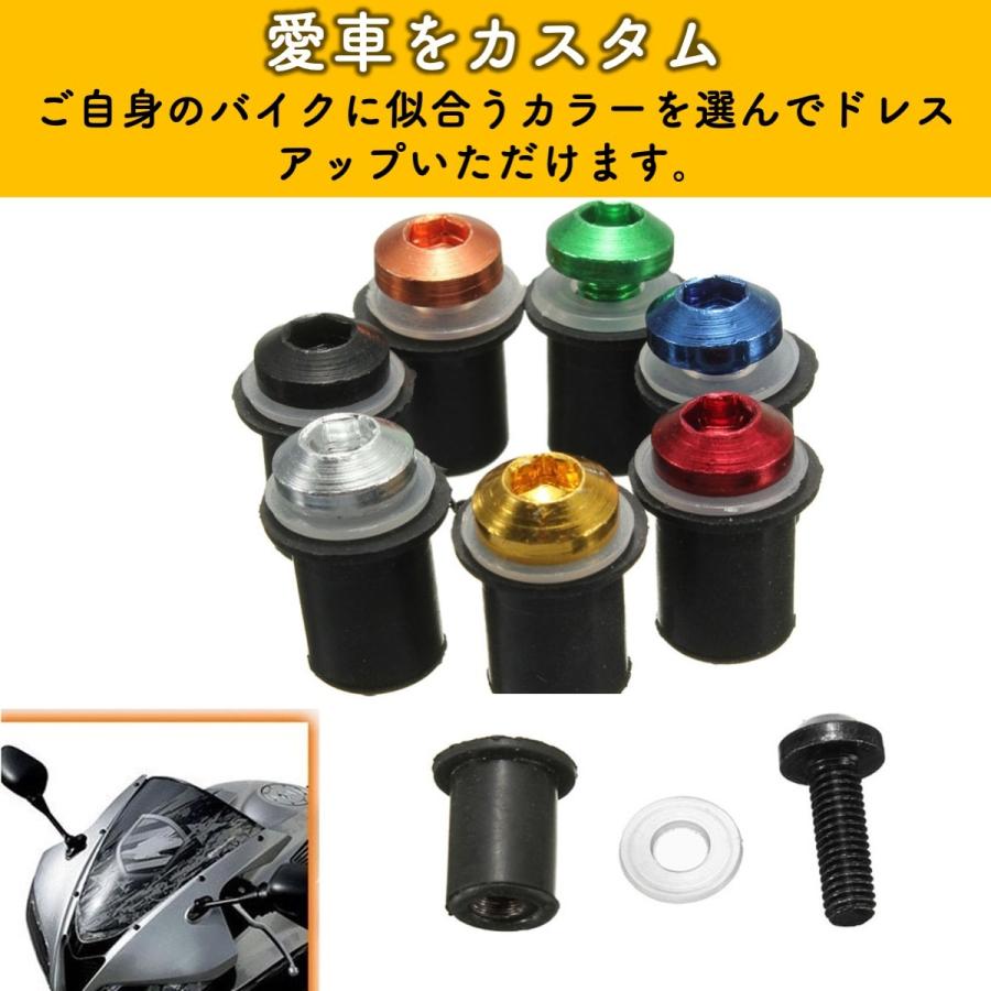 ボルト スクリーンボルト 10個 レッド スクリーン クロスレンチ