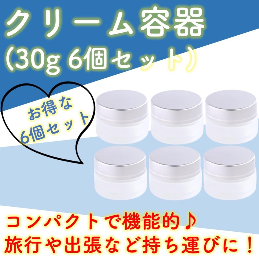ハンドクリーム容器 遮光瓶 ワセリン 無水エタノール 無水エタノール消毒用 はんどくりーむ ガラス 白色 容器 ローション ルボナリエ 半透明 30g 6個 44 0009 Diy ペーパーホルダー 雑貨 専門 夢時ストア 通販 Yahoo ショッピング
