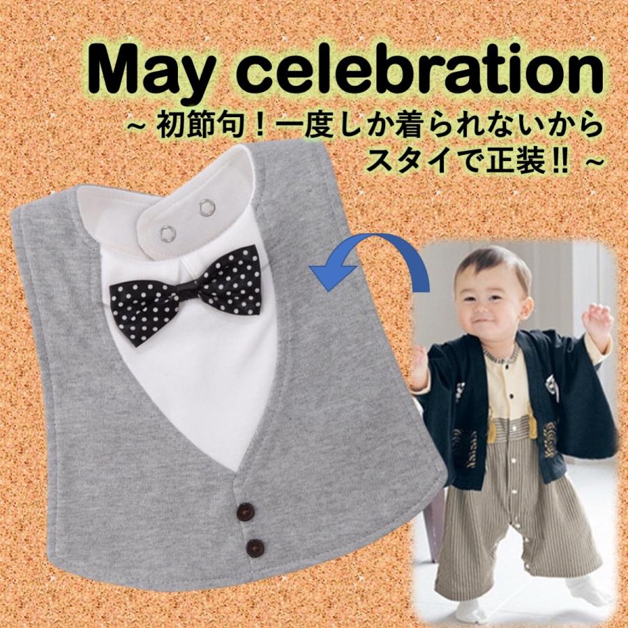 フォーマル スタイ3点セット 出産祝い スタイ 男の子 ベビー用品