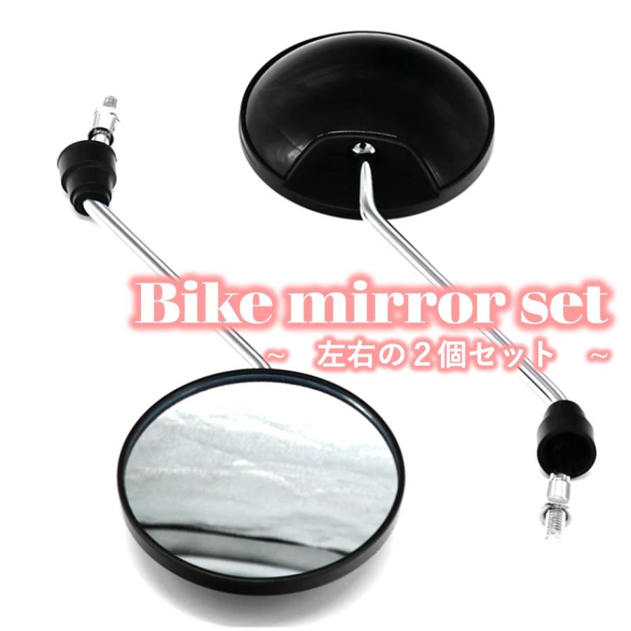 スーパーカブ 丸型バイクミラー バックミラー 左右セット ミラー 丸型
