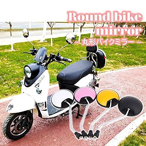 バイクミラー ブラック シルバー 円形 2個セット スーパーカブ 丸型バイクミラー バックミラー 左右セット ミラー 丸型