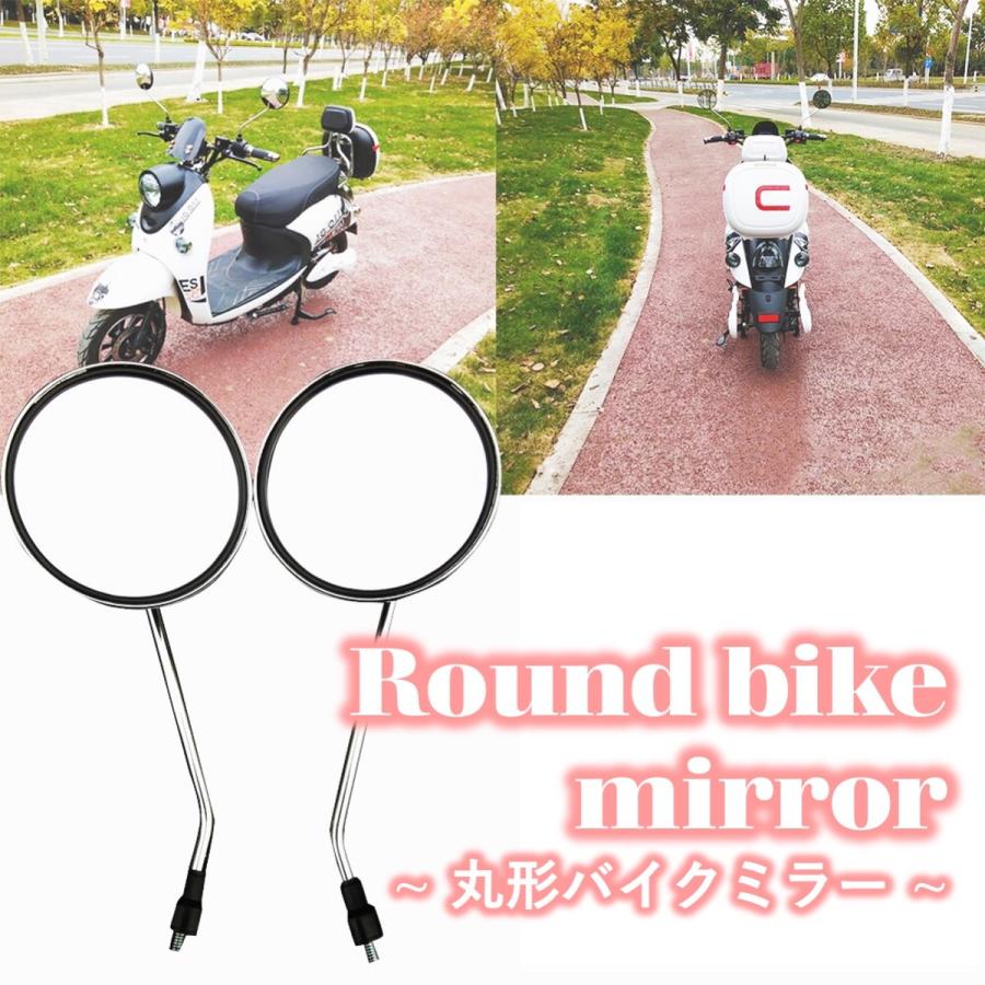 スーパーカブ 丸型バイクミラー バックミラー 左右セット ミラー 丸型