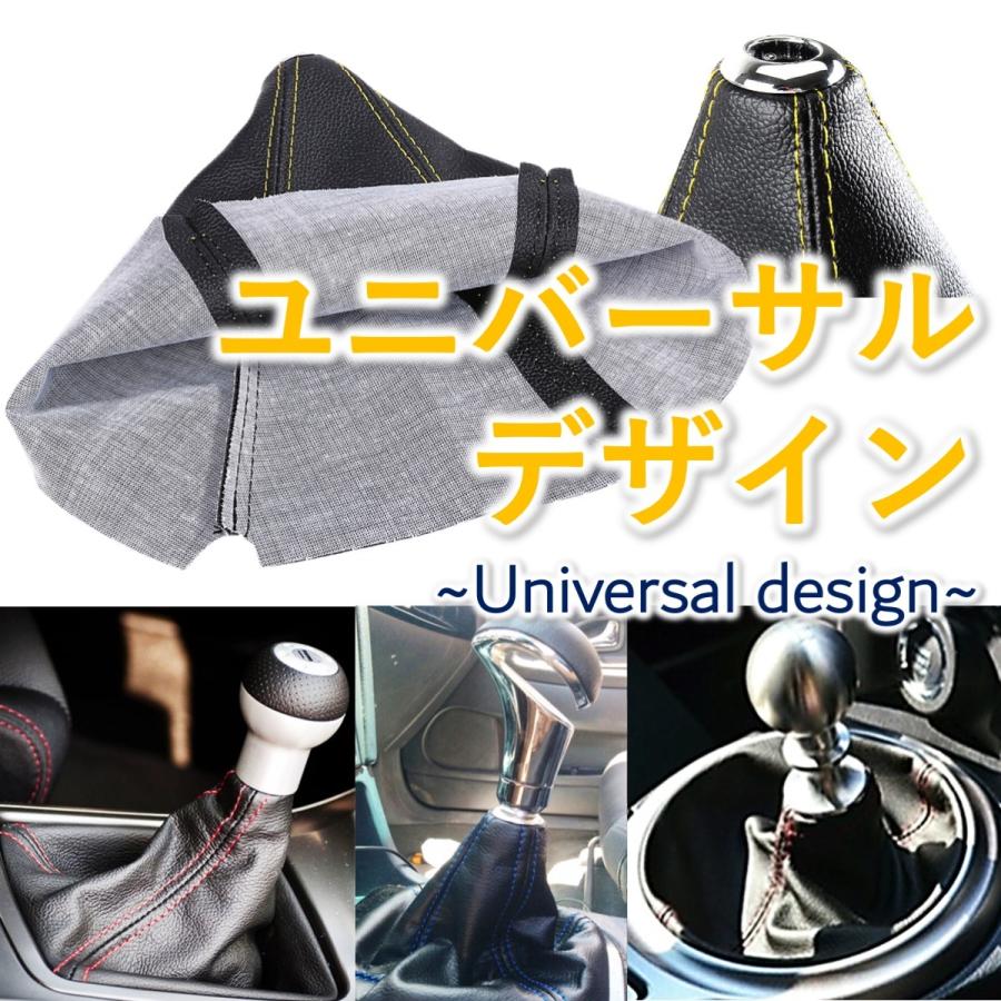 シフトブーツ シフトノブカバー ギアゲイター ブーツカバー シフトノブ