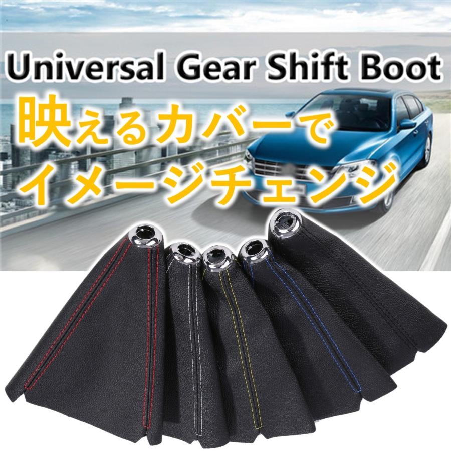 シフトブーツ シフトノブカバー ギアゲイター ブーツカバー シフトノブ