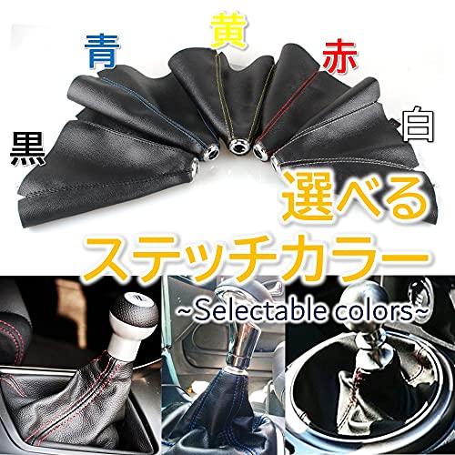 シフトブーツ シフトノブカバー ギアゲイター ブーツカバー シフトノブ