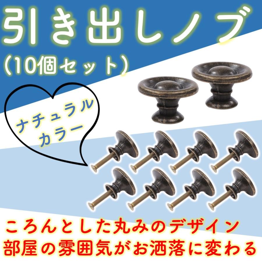 引き出し ノブ つまみ 取手 引き出しノブ アンティーク 引き出しつまみ