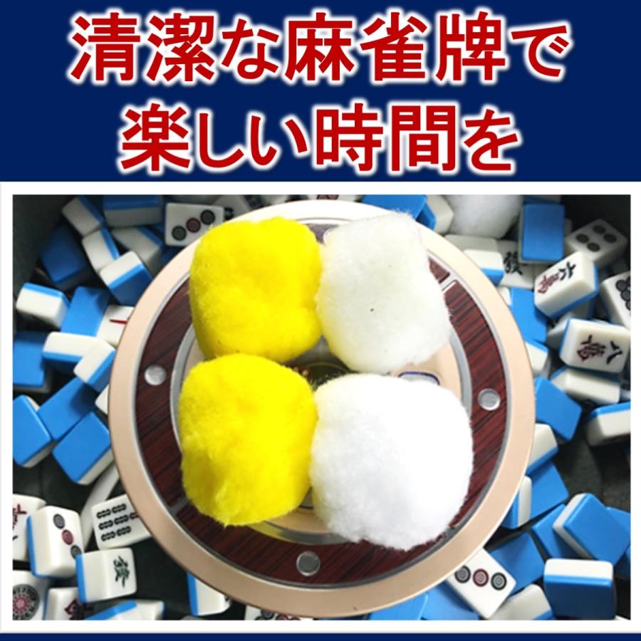 全自動麻雀卓 クリーニングボール 洗浄 洗浄ボール クリーニング 麻雀洗浄たま 黄白 24個 : DIY ペーパーホルダー 雑貨 専門 夢時ストア -  通販 - Yahoo!ショッピング