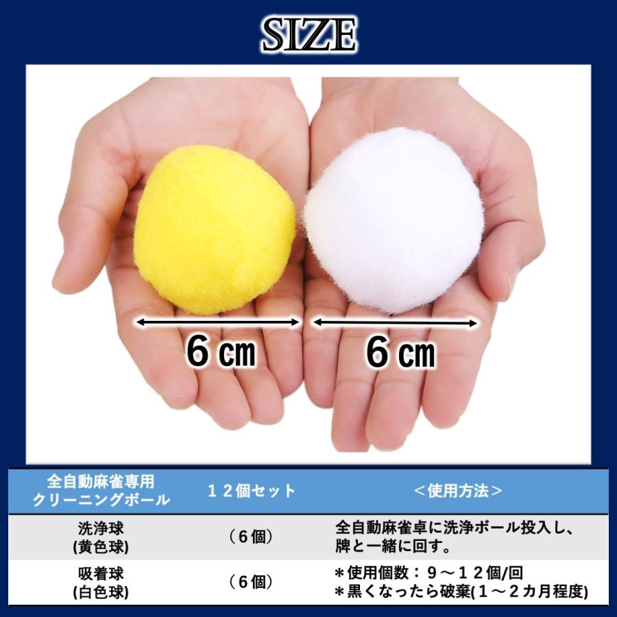 全自動麻雀卓 クリーニングボール 洗浄 洗浄ボール クリーニング 麻雀洗浄たま 黄白 24個 : DIY ペーパーホルダー 雑貨 専門 夢時ストア -  通販 - Yahoo!ショッピング