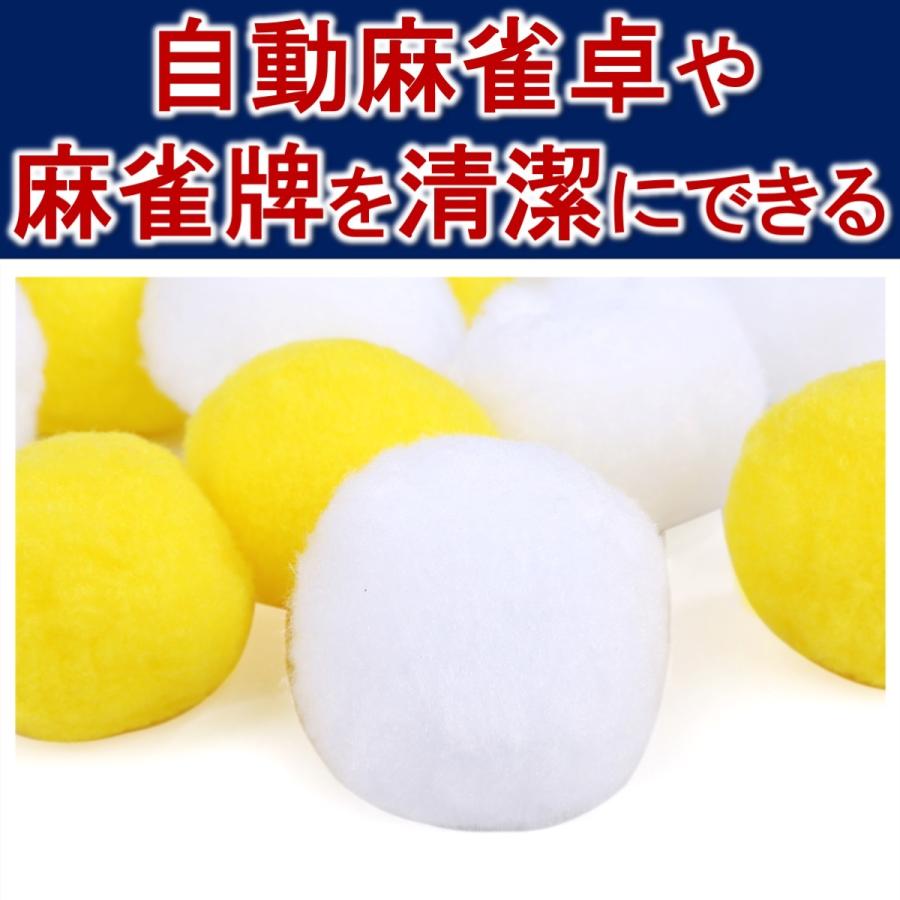 全自動麻雀卓 クリーニングボール 洗浄 洗浄ボール クリーニング 麻雀洗浄たま 黄白 24個 : DIY ペーパーホルダー 雑貨 専門 夢時ストア -  通販 - Yahoo!ショッピング