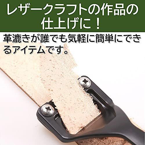 スーパースカイバー レザークラフト 革漉き 革削ぎ レザーカッター