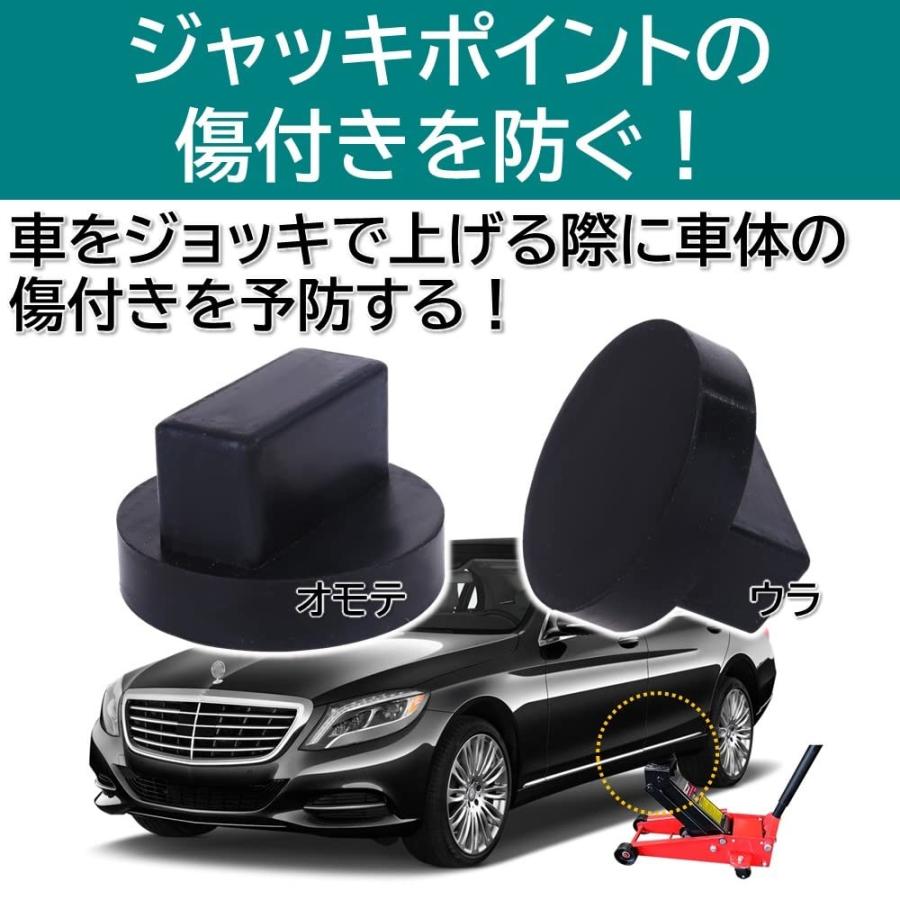 ジョイントゴム ジャッキパッド ジャッキアダプター リフティング