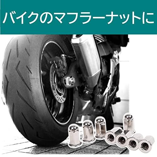 フランジ マフラー ガスケット 袋ナット ドームボルトナット