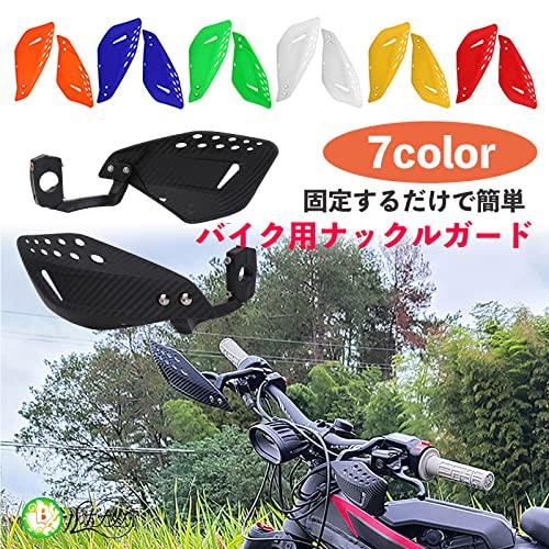 ハンドルバーガード バイクハンドガード ナックルガード バイク用ハンドガード バイク モーターサイクル ハンドルシールド マウンテンバイカー｜yumetoki-store｜02