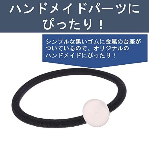 ヘアゴム アクセサリー ハンドメイド セッティング台座付き 台座