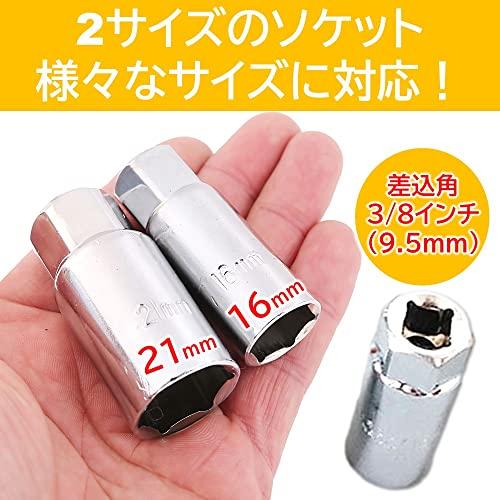 UNIVERSAL ルボナリエ プラグソケット T型ハンドル スパークプラグ