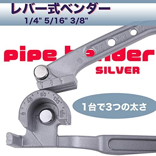 パイプベンダー レバー式ベンダー エアコン配管改修 レバー式 アルミ 