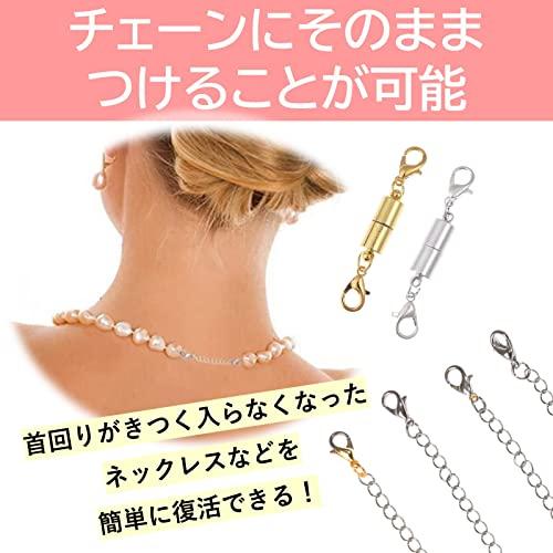 カニカン マグネット式 アクセサリー カニカンアジャスター チェーン