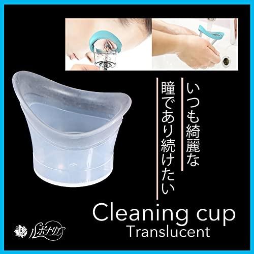 アイカップ 洗眼カップ 洗眼液容器 目洗うカップ クリーニングカップ