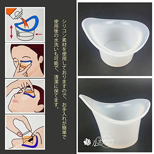 アイカップ 洗眼カップ 洗眼液容器 目洗うカップ クリーニングカップ