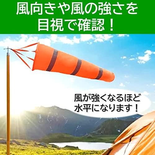 吹き流し 風測定バッグ 風速 風量 測定 風力事業 気象観測 農業 漁業｜yumetoki-store｜03