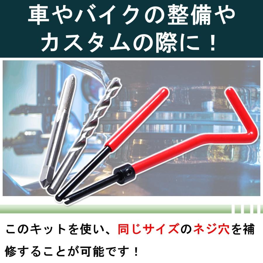 サーモスA リコイルキット ヘリサート ネジ穴補修 ネジ穴補修キット