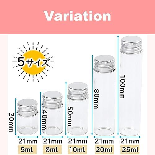 小瓶 ガラス 密閉 ガラス瓶 ミニボトル 小分け 5ml-25ml 20個 セット