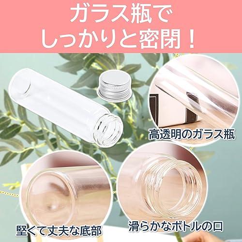 小瓶 ガラス 密閉 ガラス瓶 ミニボトル 小分け 5ml-25ml 20個 セット