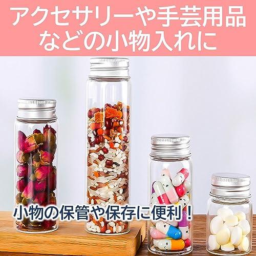 小瓶 ガラス 密閉 ガラス瓶 ミニボトル 小分け 5ml-25ml 20個 セット